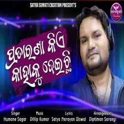 Pratarana Kie Kahaku Deichi